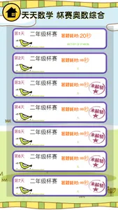 Olympic Math-Second Grade screenshot 2