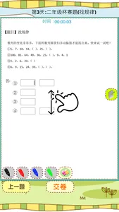 Olympic Math-Second Grade screenshot 3