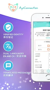 AyiConnect: Family-Like Care screenshot 0