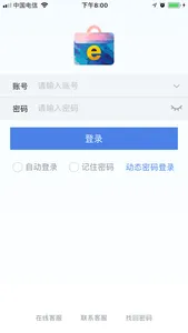 综合办公(企业版) screenshot 0