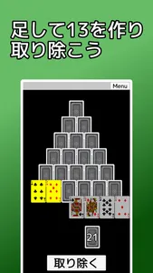 Solitaire Pyramid:cardgame screenshot 0