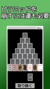 Solitaire Pyramid:cardgame screenshot 1