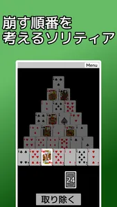 Solitaire Pyramid:cardgame screenshot 2