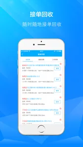 博绿收收 screenshot 3