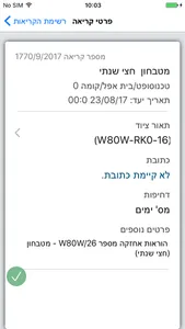 תחזוקנית screenshot 3