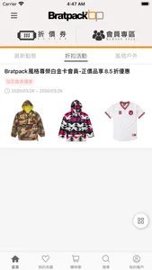 Bratpack風格戶外選品店 screenshot 4