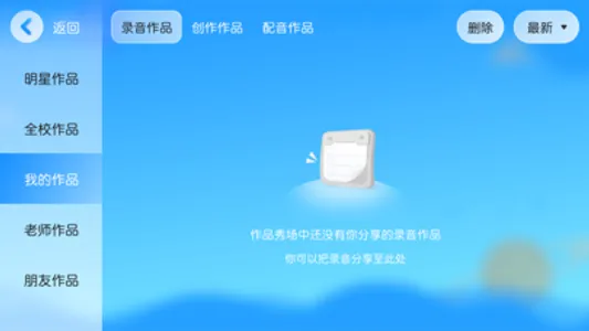 雅美佳教育 screenshot 2