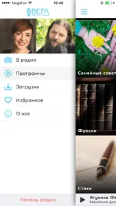 Радио ВЕРА. Светлое радио screenshot 2