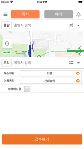 용인시교통약자 screenshot 2