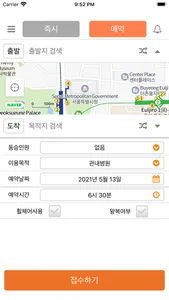 용인시교통약자 screenshot 3