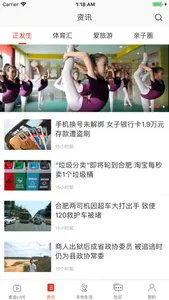 在合肥 screenshot 1