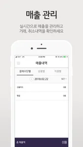 페이나우 비즈(인증용) screenshot 1