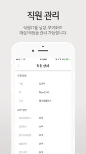 페이나우 비즈(인증용) screenshot 2