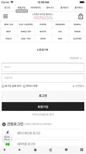 홍대언니 - hongsis screenshot 2