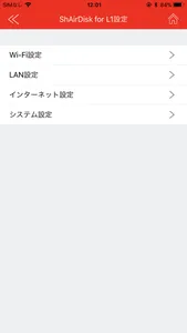 ShAirDisk for L1 screenshot 2