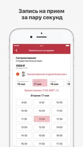 Aльфа-Центр Здоровья screenshot 1