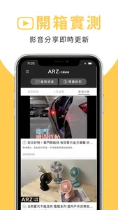 ARZ輕鬆打造屬於你的手機風格 screenshot 1