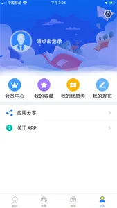 多彩容桂 screenshot 1