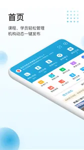 蔚来一起学 screenshot 0