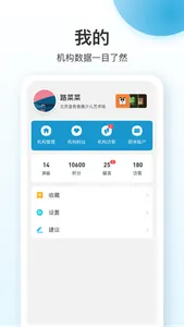 蔚来一起学 screenshot 4