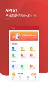 APIoT V9 screenshot 0
