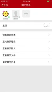 华信协同办公 screenshot 2