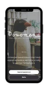 Фонотека на Марата. Пластинки. screenshot 0