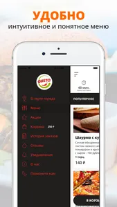 GUSTO | Russia screenshot 1