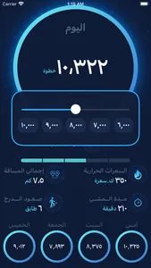 خطواتي screenshot 1