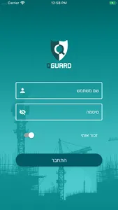 Qguard screenshot 1