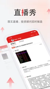 斗牛财经-专业投资者教育和服务平台 screenshot 4