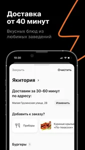 Broniboy – доставка еды screenshot 2