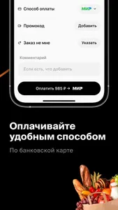 Broniboy – доставка еды screenshot 3