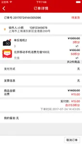 积分商城-值得信赖的积分购物平台 screenshot 4