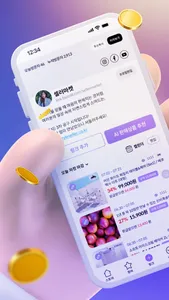 N잡러 필수앱, 스타일셀러 screenshot 0