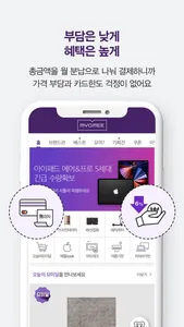 MYOMEE(묘미) - 라이프스타일을 렌탈하다 screenshot 2