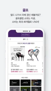 MYOMEE(묘미) - 라이프스타일을 렌탈하다 screenshot 4