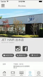 JET HAIRの公式アプリ screenshot 3