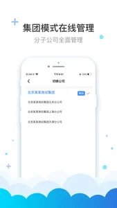 费耘—发票查验管理软件 screenshot 3