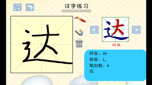 小学生练写字-人教版二年级语文写字练习 screenshot 4