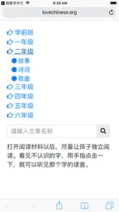 我爱学中文 screenshot 7