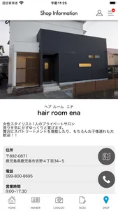 ヘアールーム ena screenshot 3