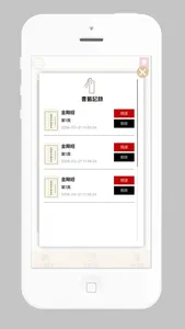 佛經 ebook screenshot 3