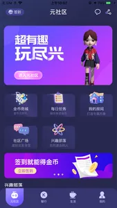 乐开元社区 screenshot 0