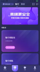 乐开元社区 screenshot 1