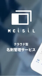 MEiSiL screenshot 0