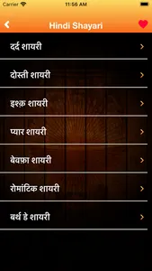 Sharabi Shayari Hindi Status screenshot 3