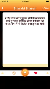 Sharabi Shayari Hindi Status screenshot 9