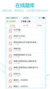 小学英语同步学习 screenshot 6