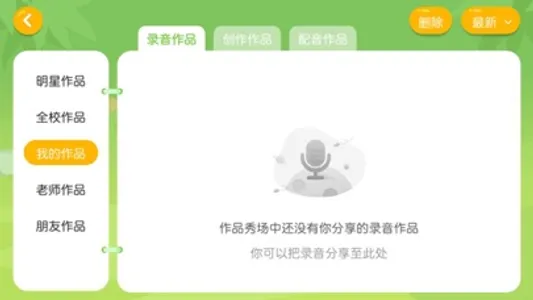 新方向英语 screenshot 2